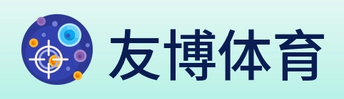 友博体育 Logo